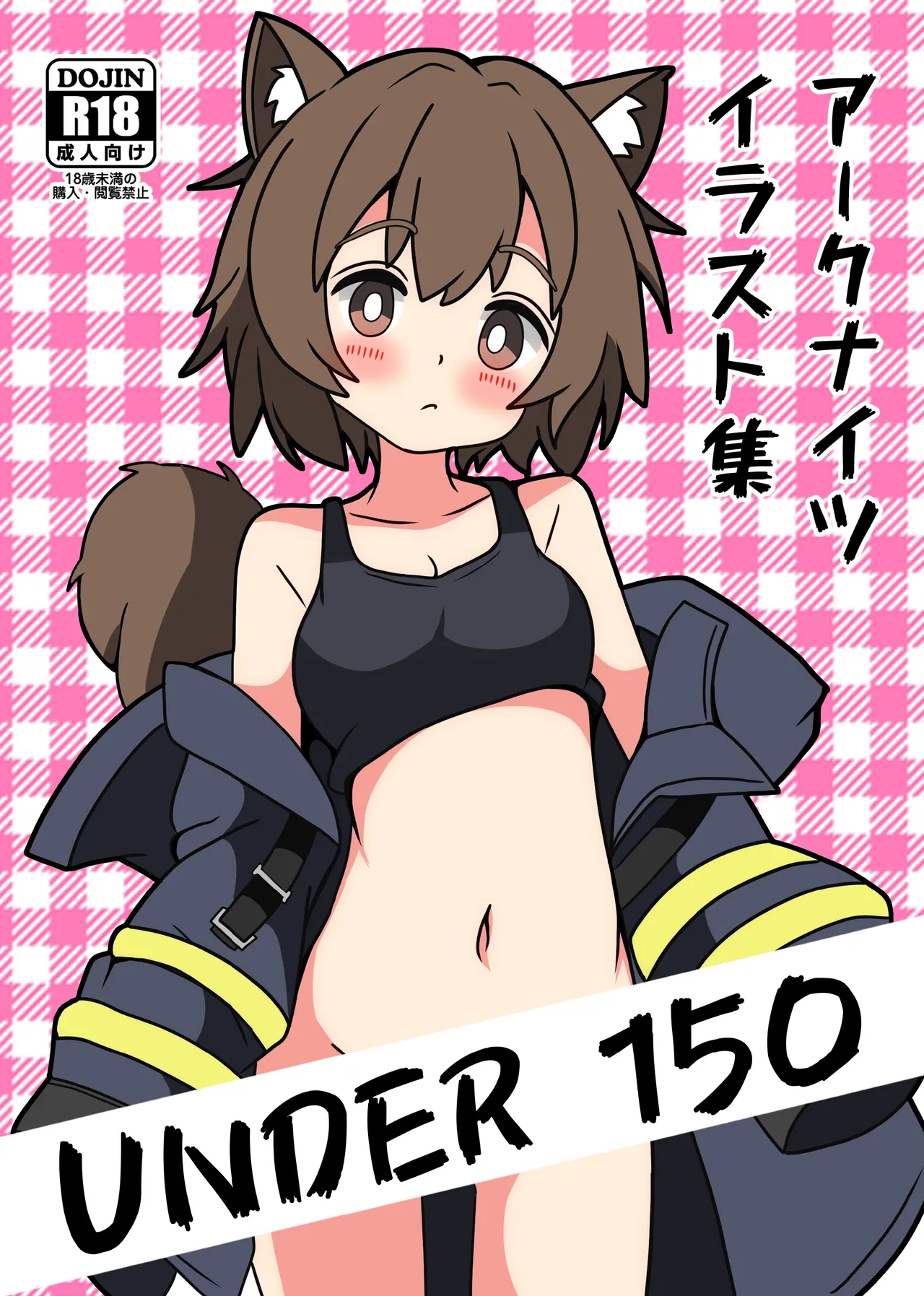 UNDER_150 ア一クナイツ イラスト集 - 215000