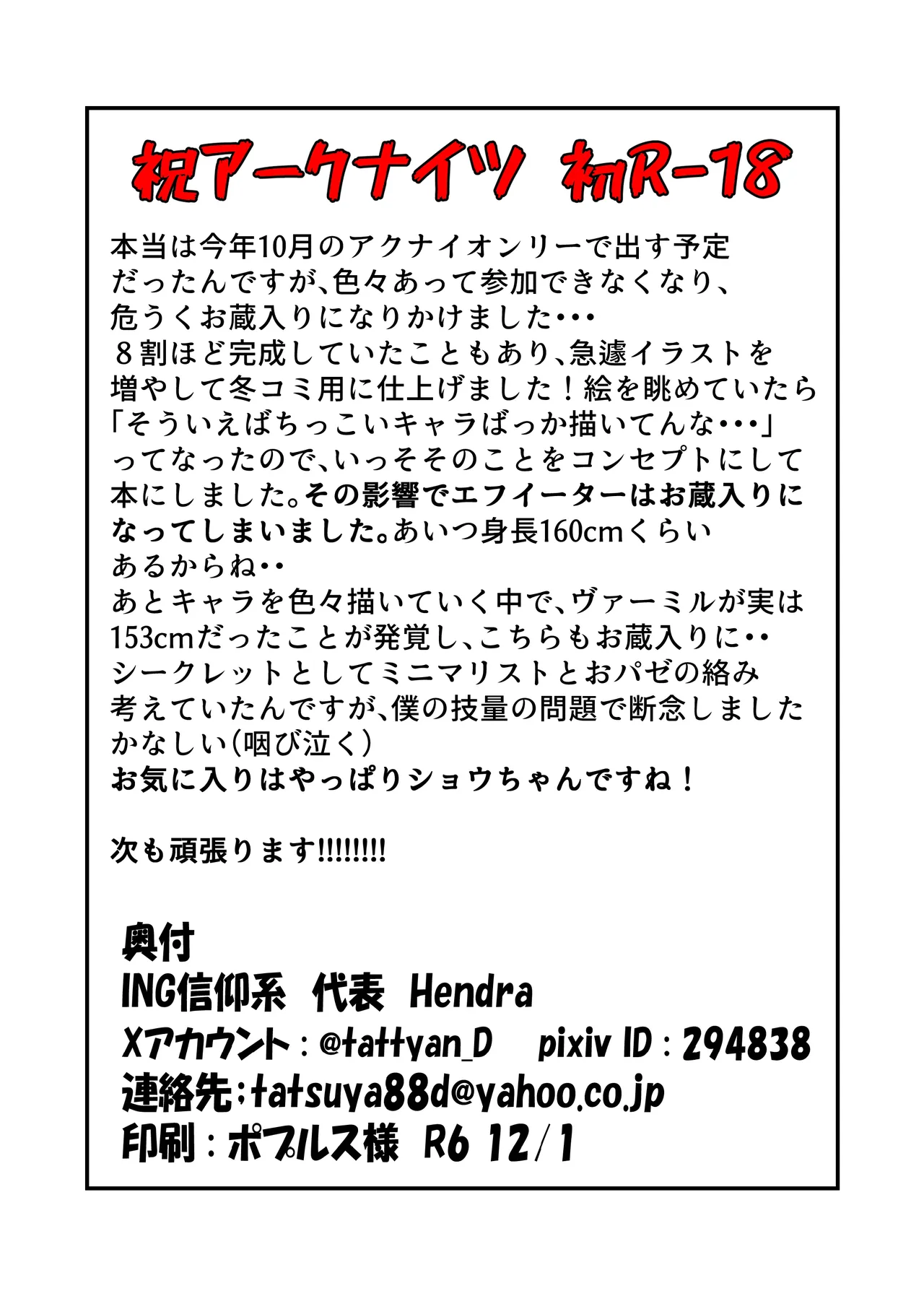 UNDER_150 ア一クナイツ イラスト集 - 215013