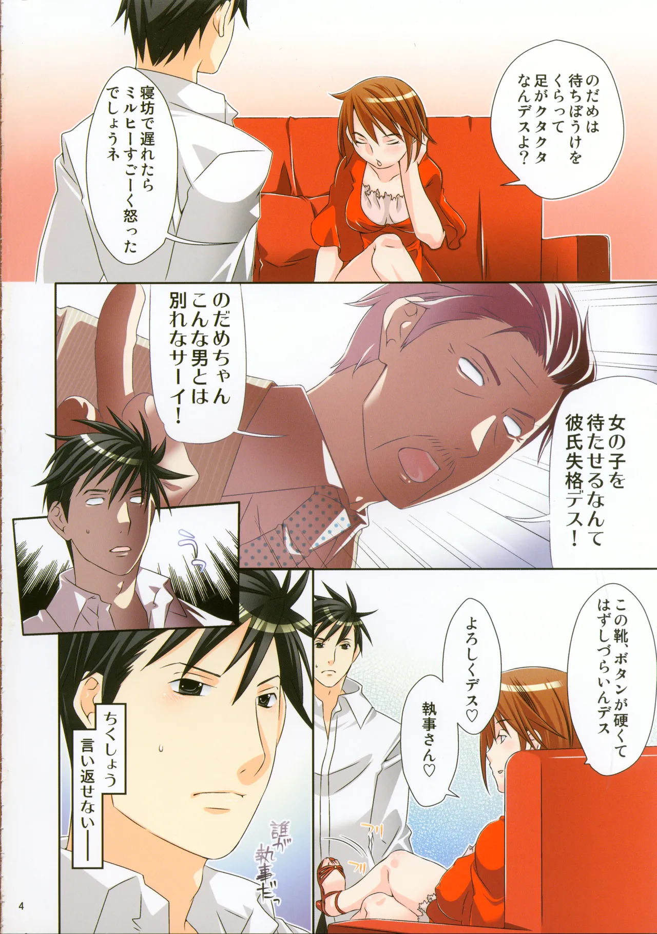靴を、片方 - 215018