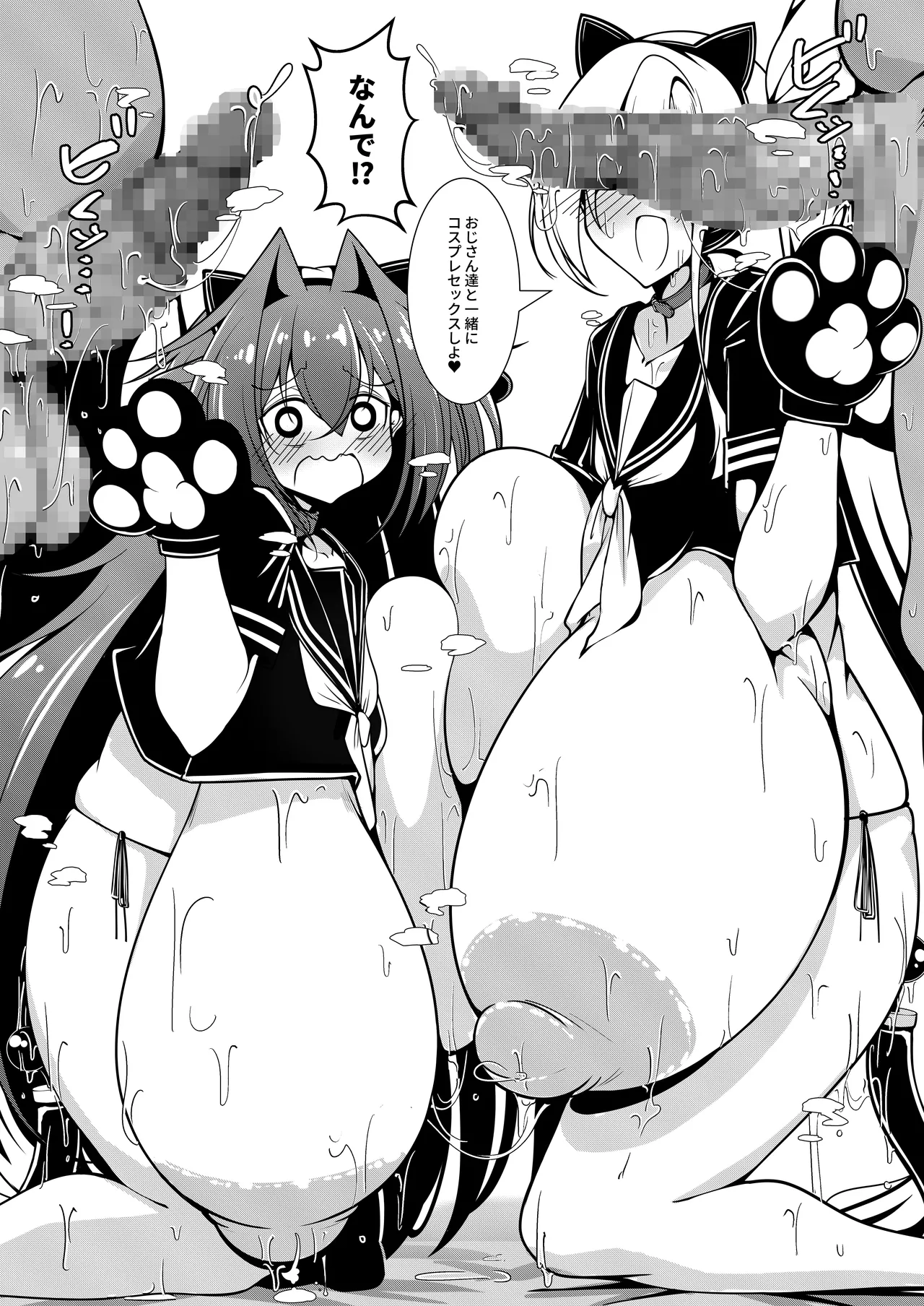 えっちな押しに弱いすかーふ子ちゃん 26 - 215046