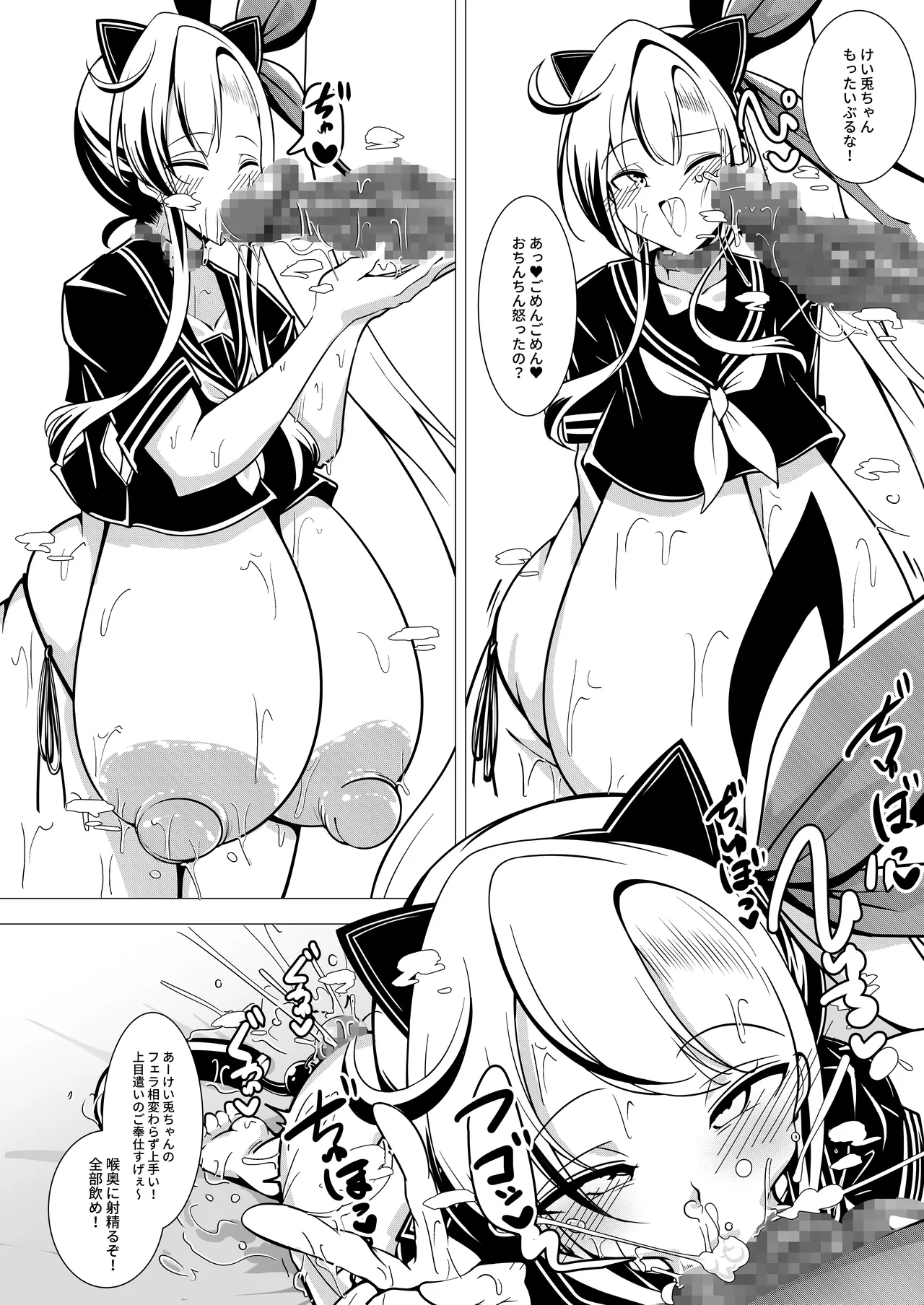 えっちな押しに弱いすかーふ子ちゃん 26 - 215048