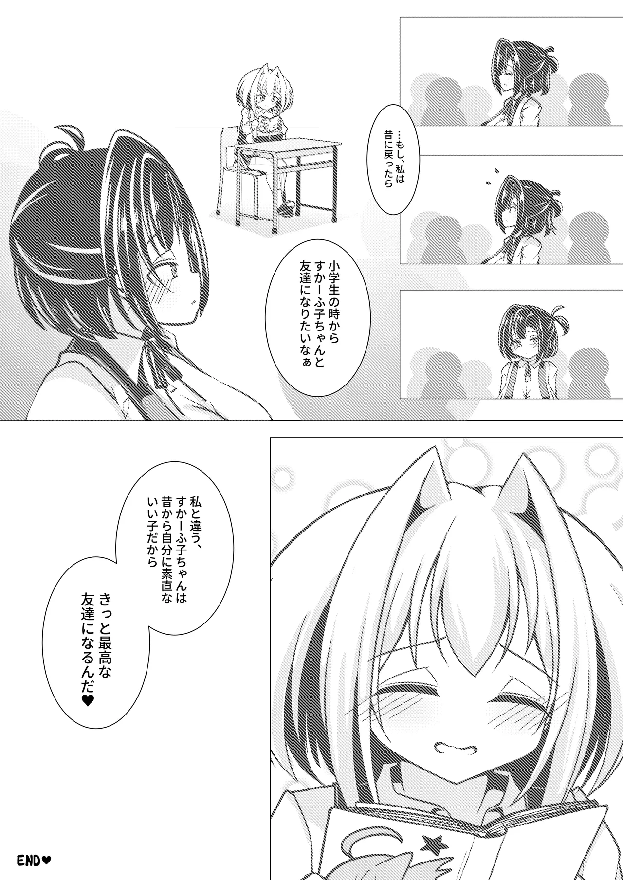 えっちな押しに弱いすかーふ子ちゃん 26 - 215054