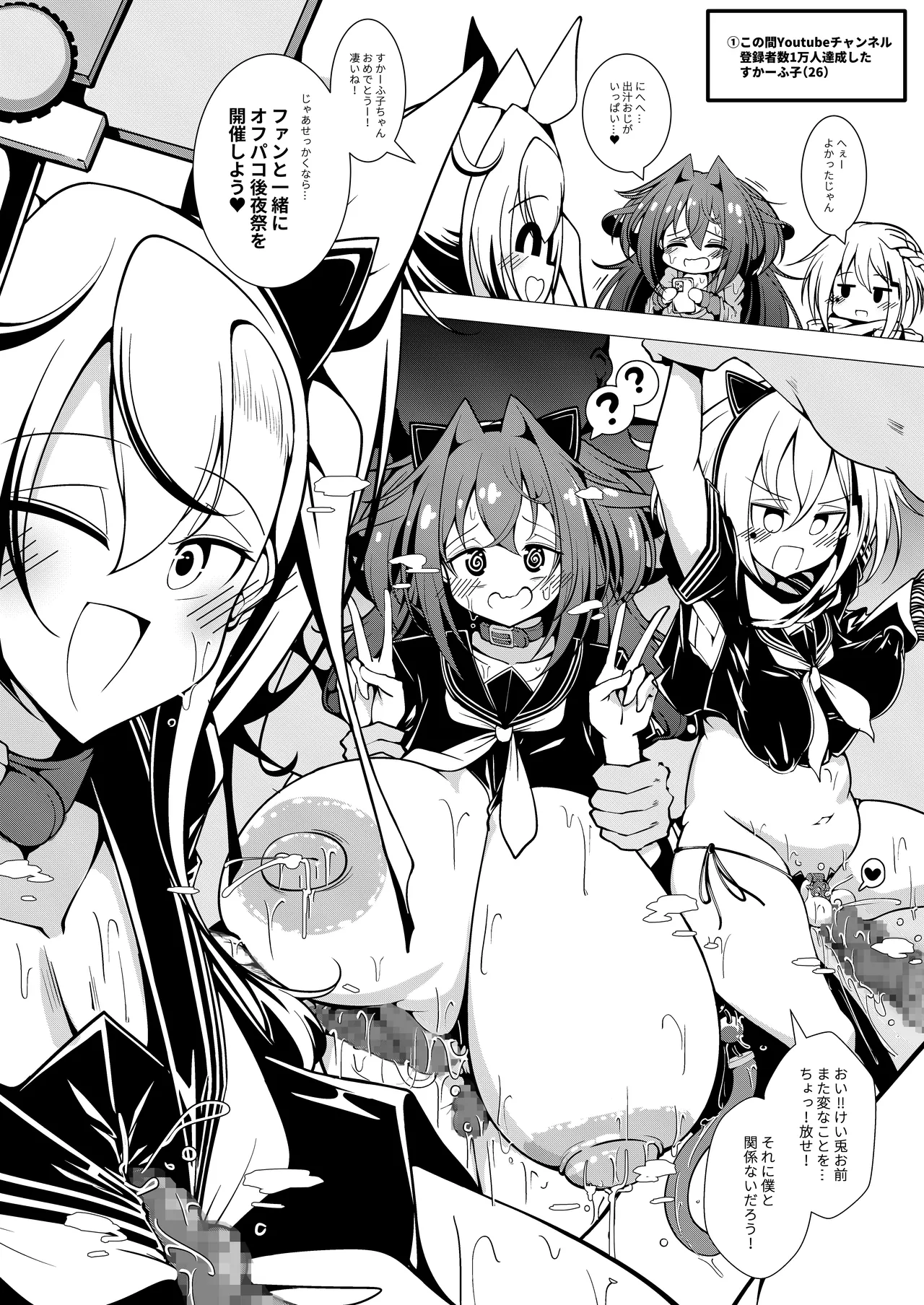 えっちな押しに弱いすかーふ子ちゃん 26 - 215038