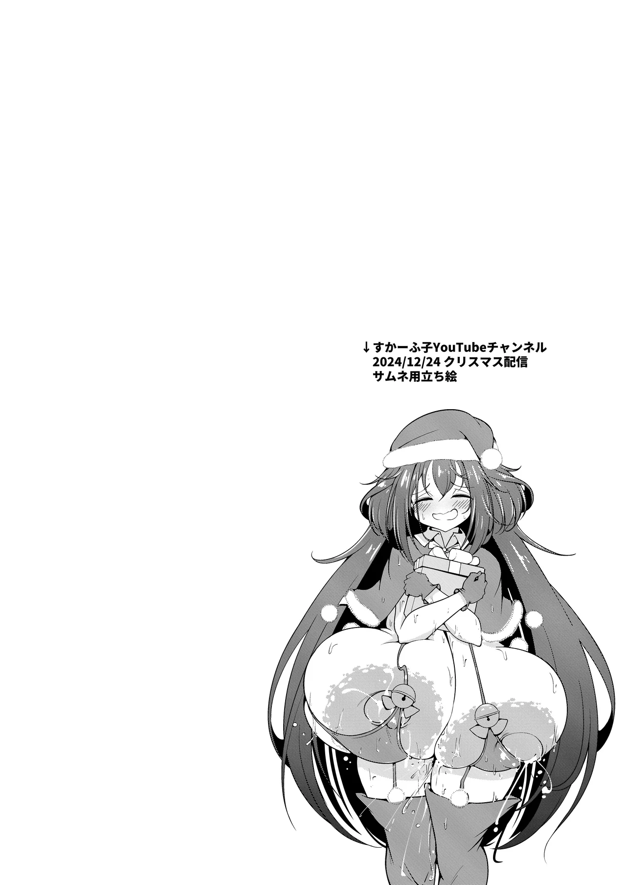 えっちな押しに弱いすかーふ子ちゃん 26 - 215042