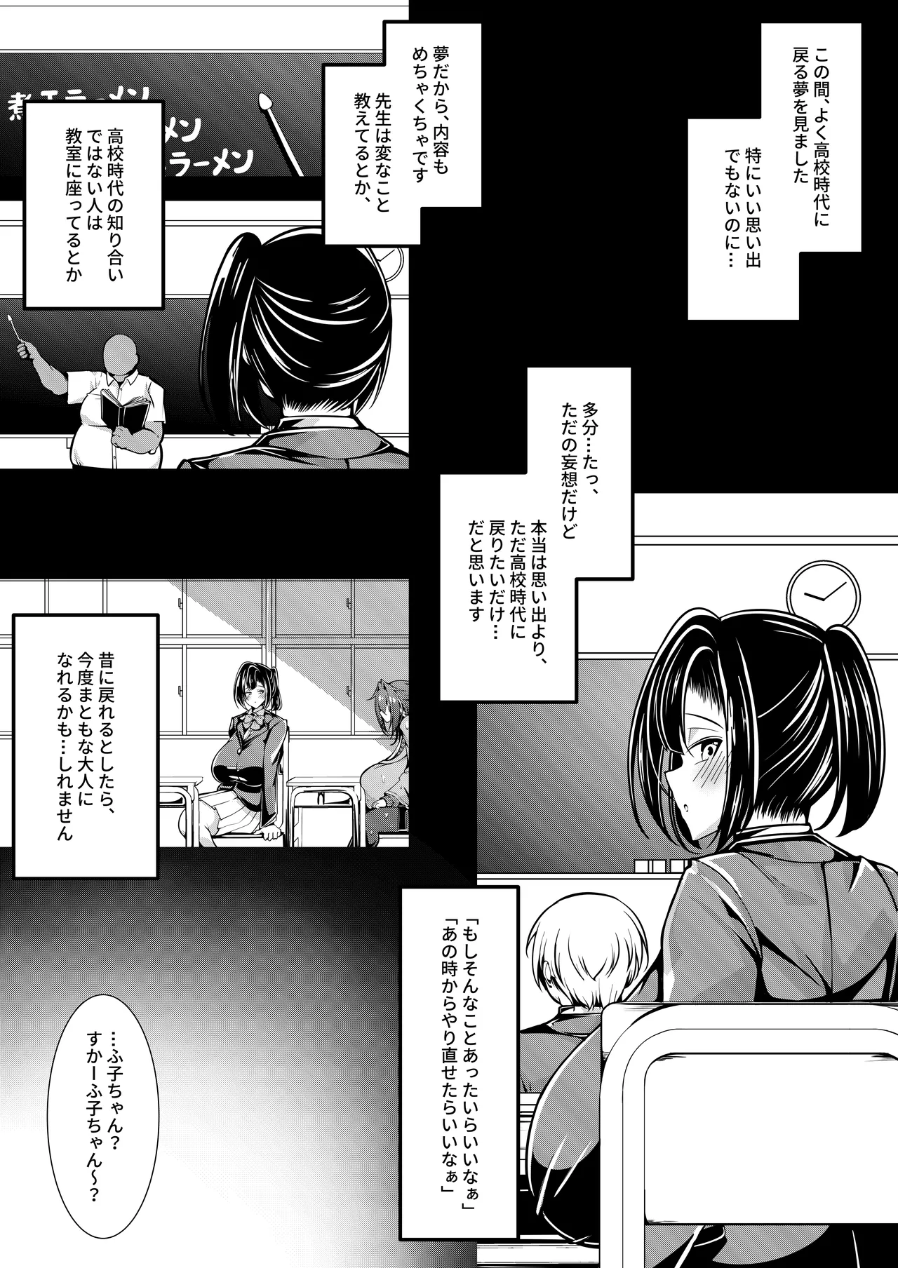 えっちな押しに弱いすかーふ子ちゃん 26 - 215043