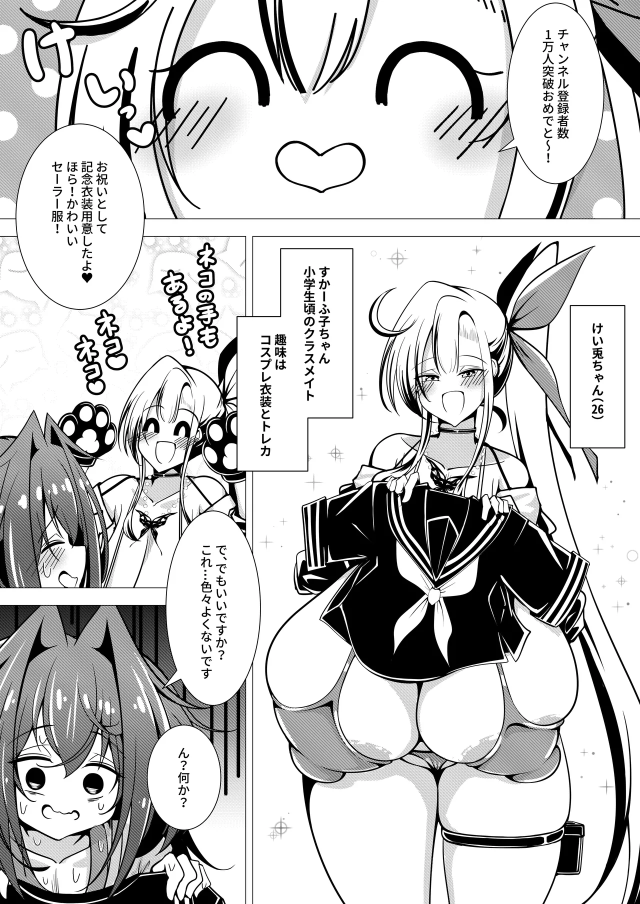 えっちな押しに弱いすかーふ子ちゃん 26 - 215044