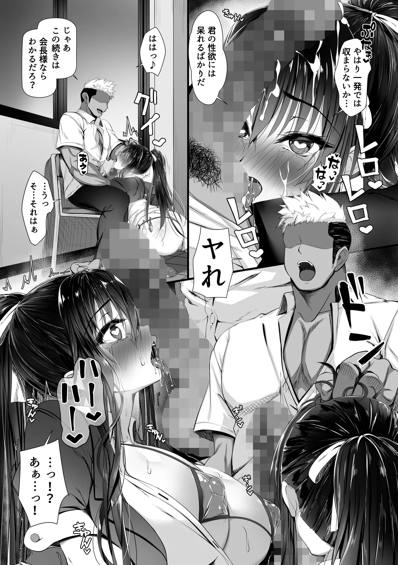 デカチンの虜〜三日月 一華の場合〜 - 215090