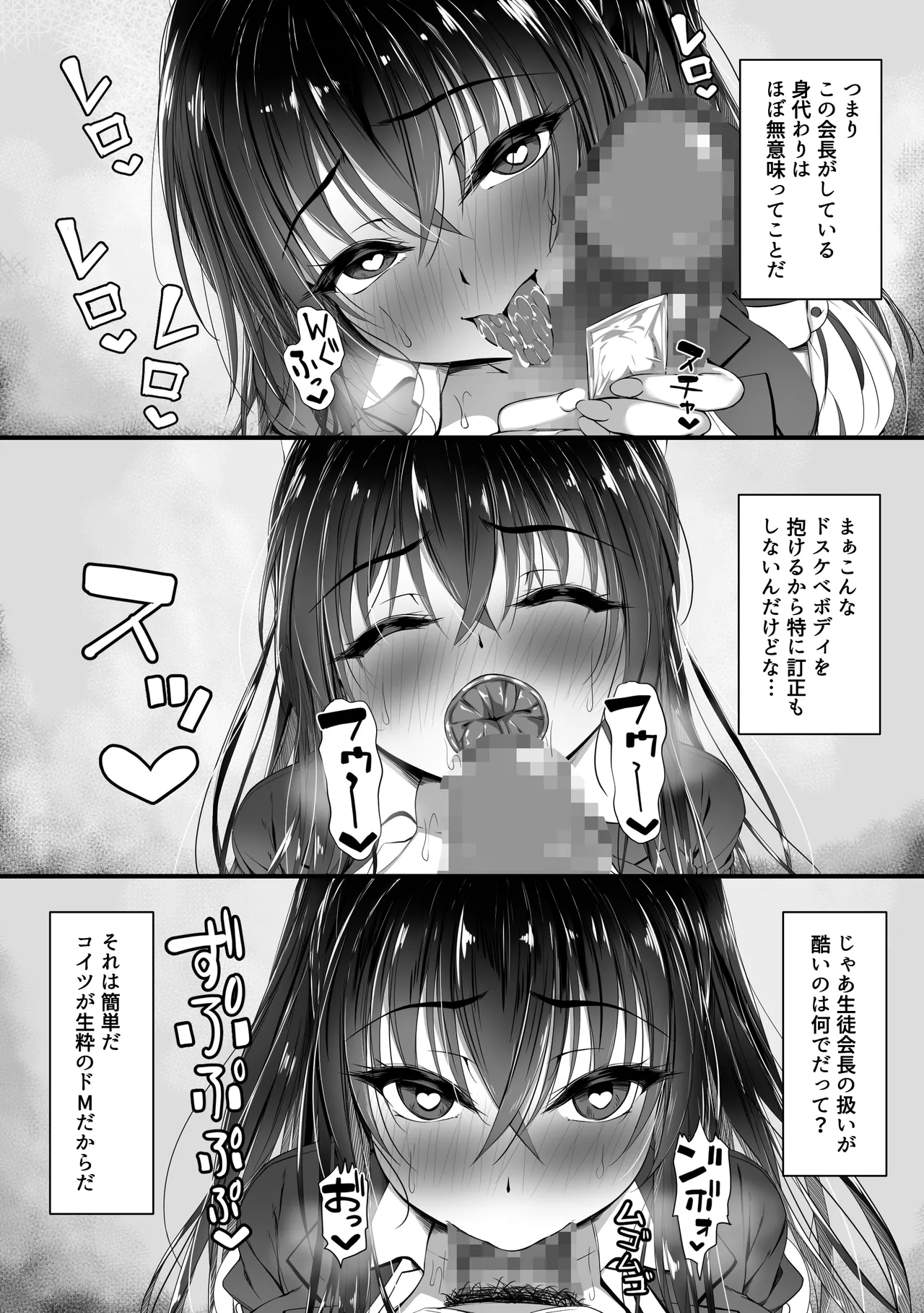 デカチンの虜〜三日月 一華の場合〜 - 215098