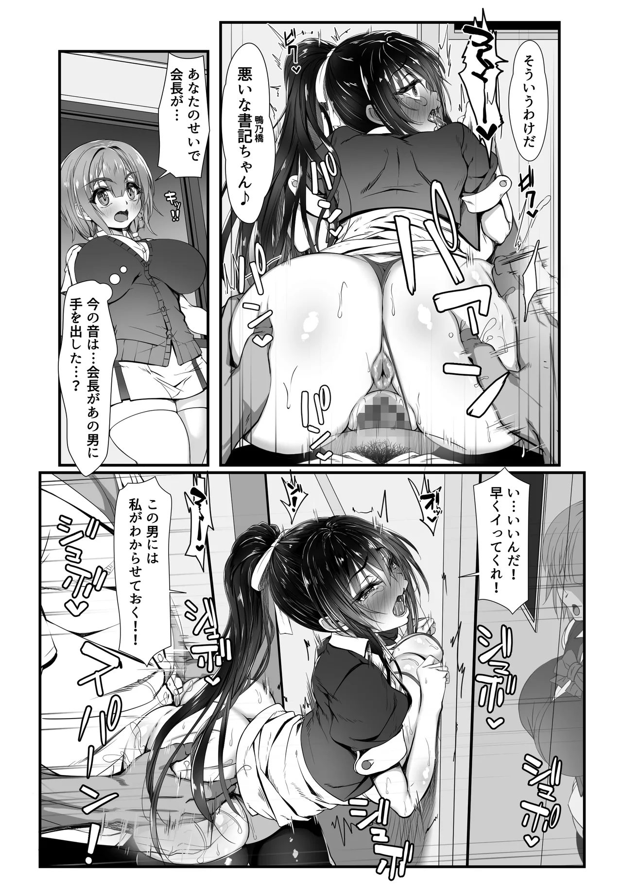 デカチンの虜〜三日月 一華の場合〜 - 215106