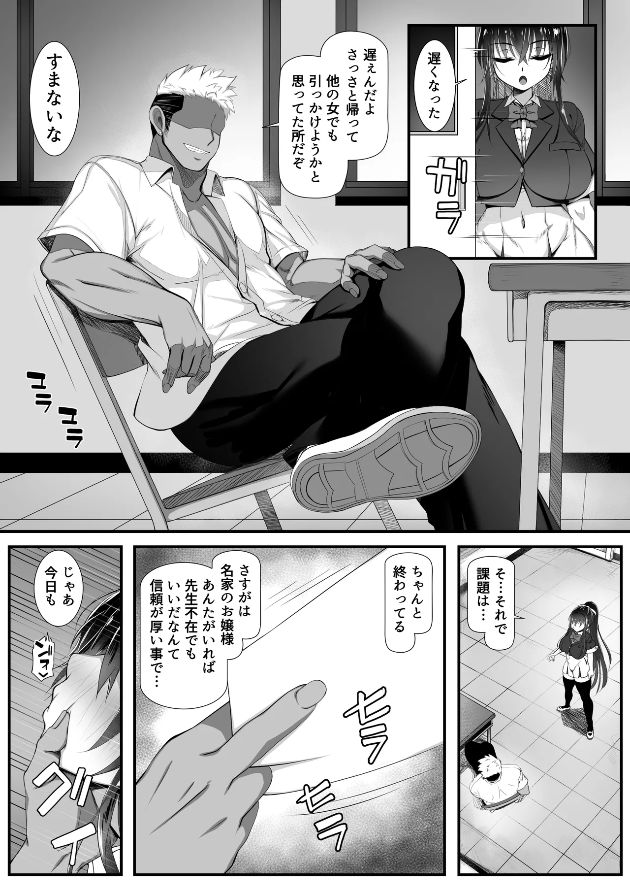 デカチンの虜〜三日月 一華の場合〜 - 215081