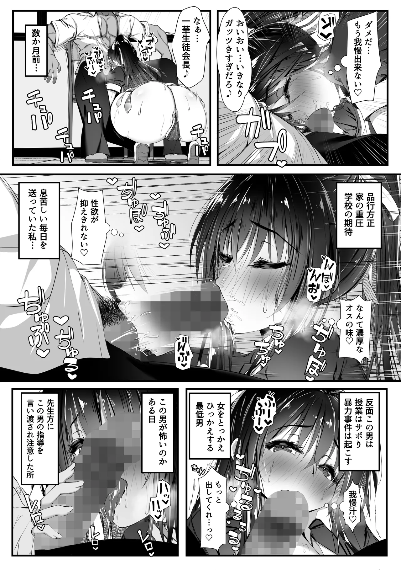 デカチンの虜〜三日月 一華の場合〜 - 215084