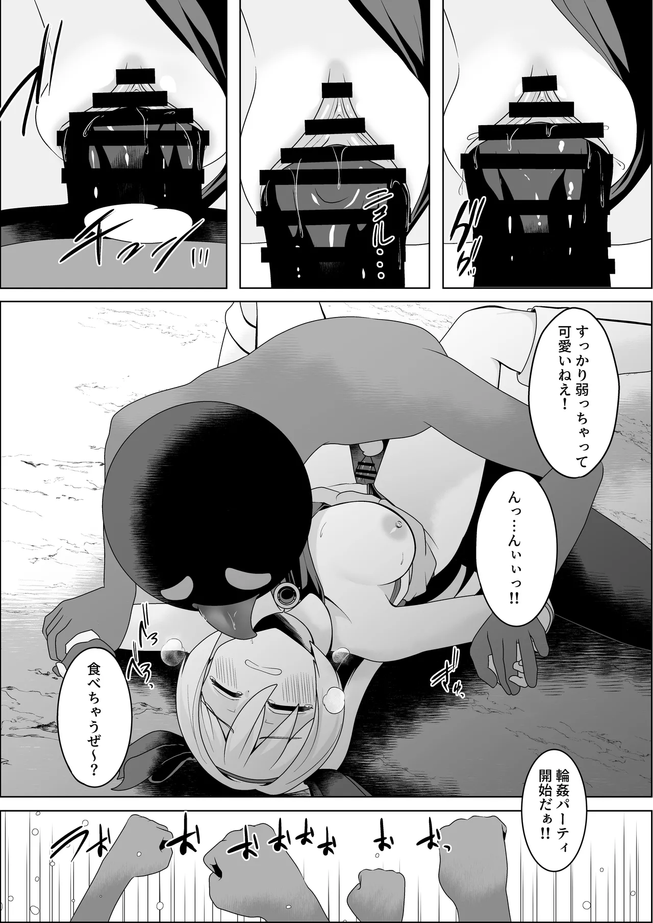 光のステラキューレ 番外編 伏兵にご用心 - 215172
