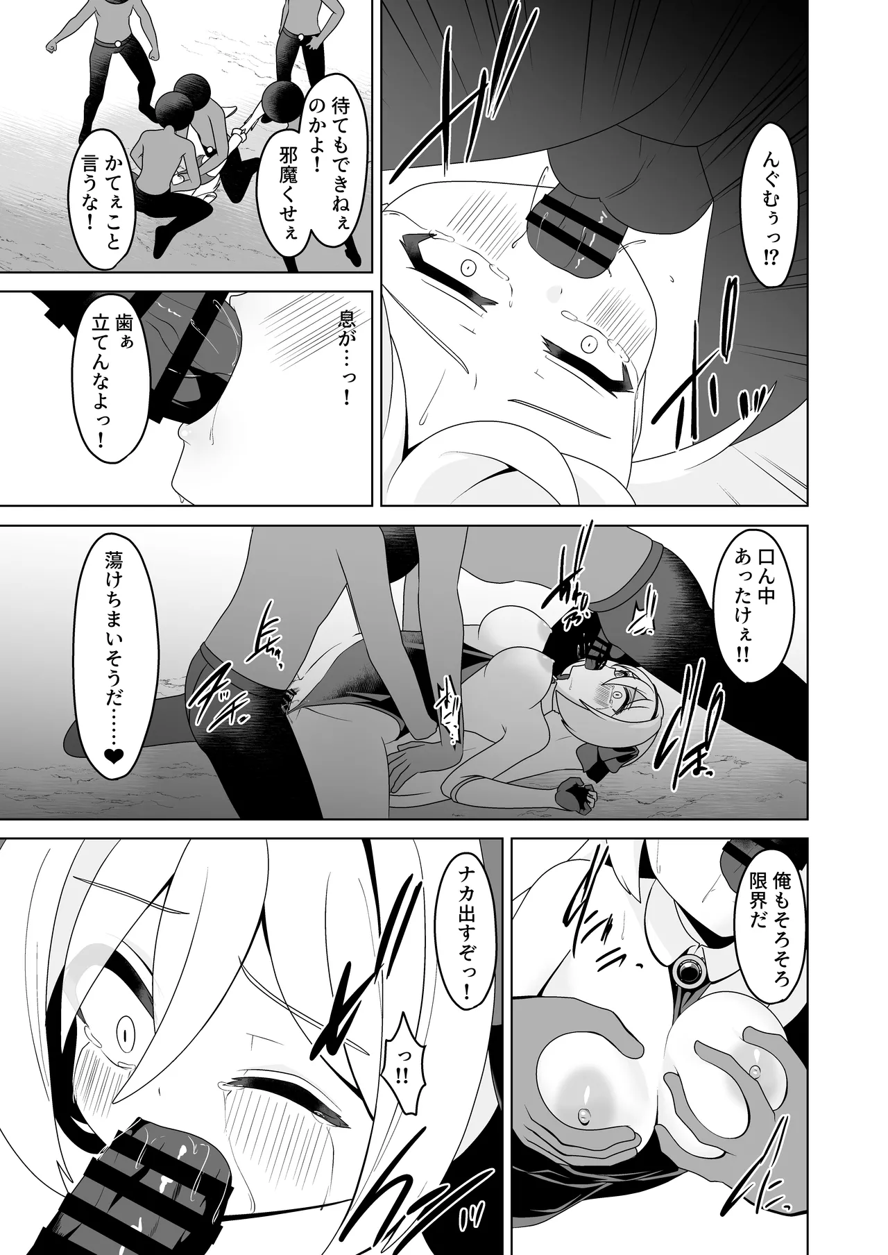光のステラキューレ 番外編 伏兵にご用心 - 215176