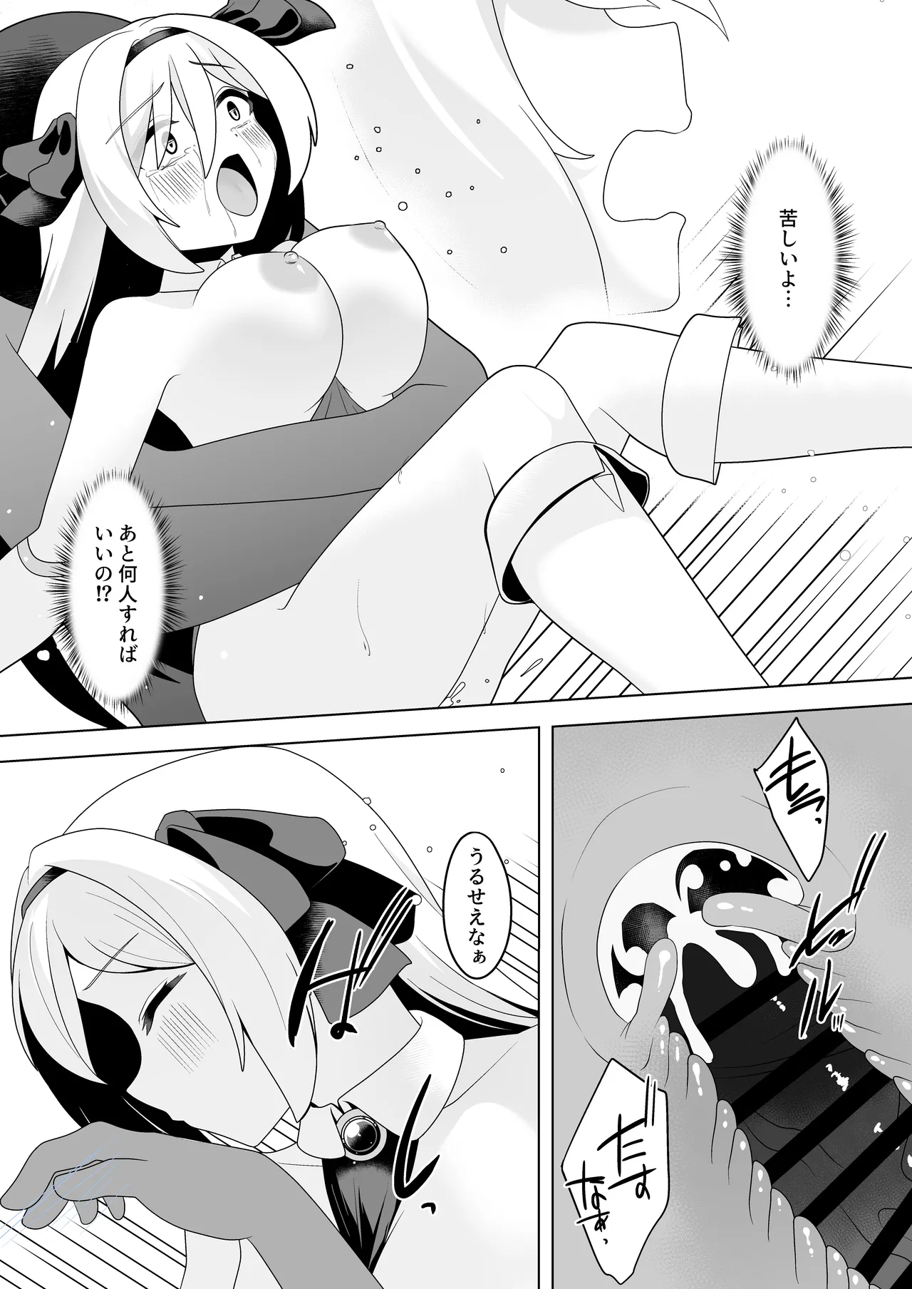 光のステラキューレ 番外編 伏兵にご用心 - 215180