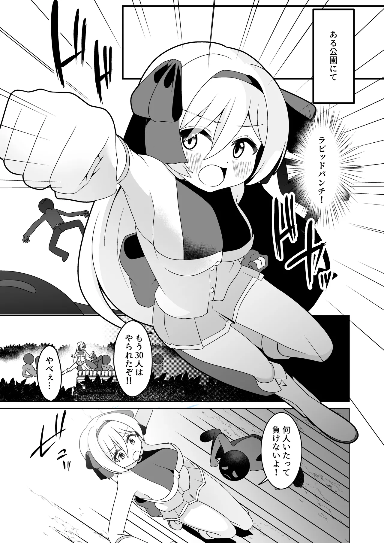 光のステラキューレ 番外編 伏兵にご用心 - 215164