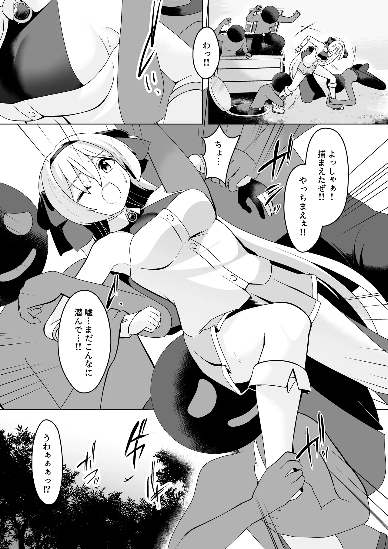 光のステラキューレ 番外編 伏兵にご用心 - 215166