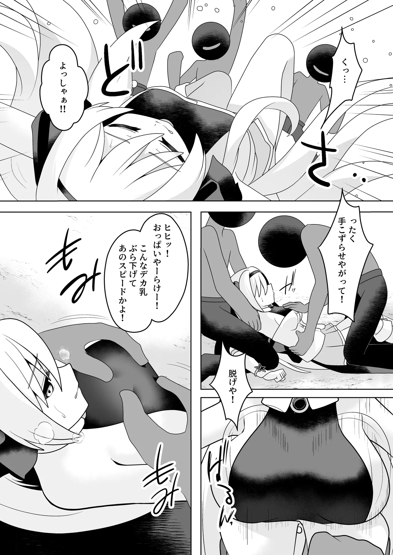 光のステラキューレ 番外編 伏兵にご用心 - 215167