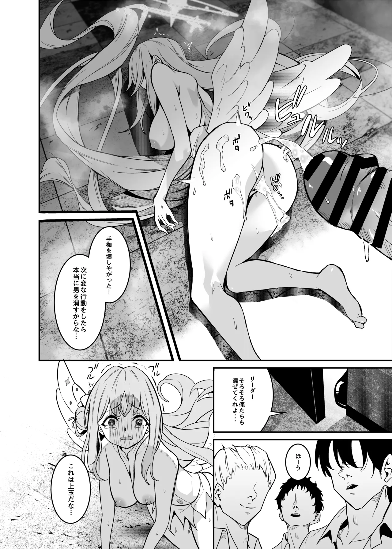 先生のためなら - 215203