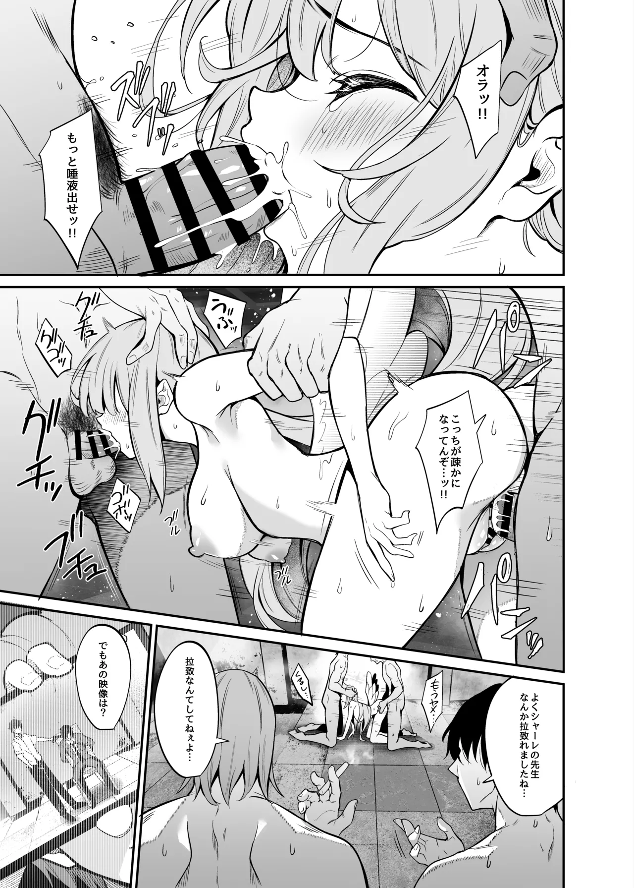 先生のためなら - 215204