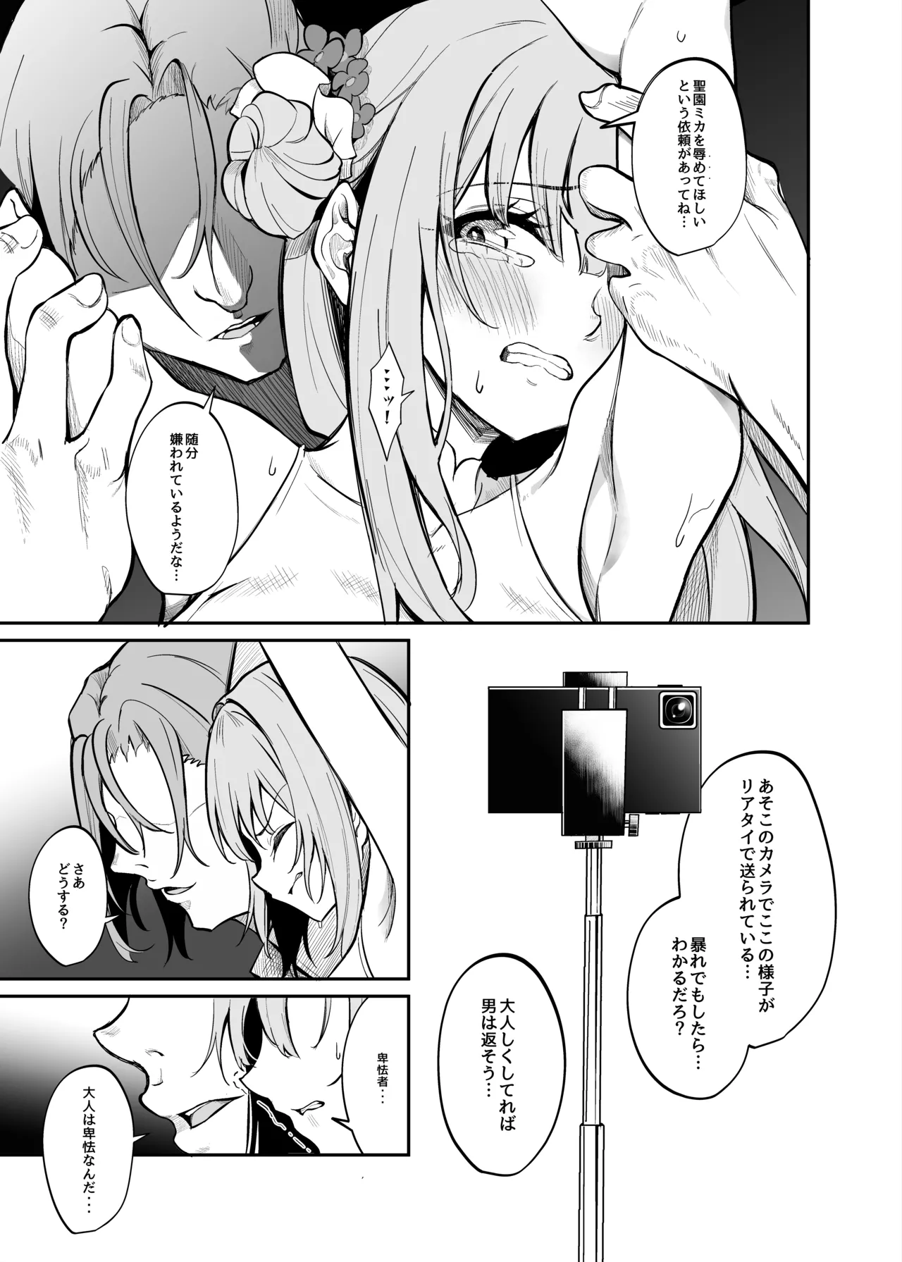 先生のためなら - 215192