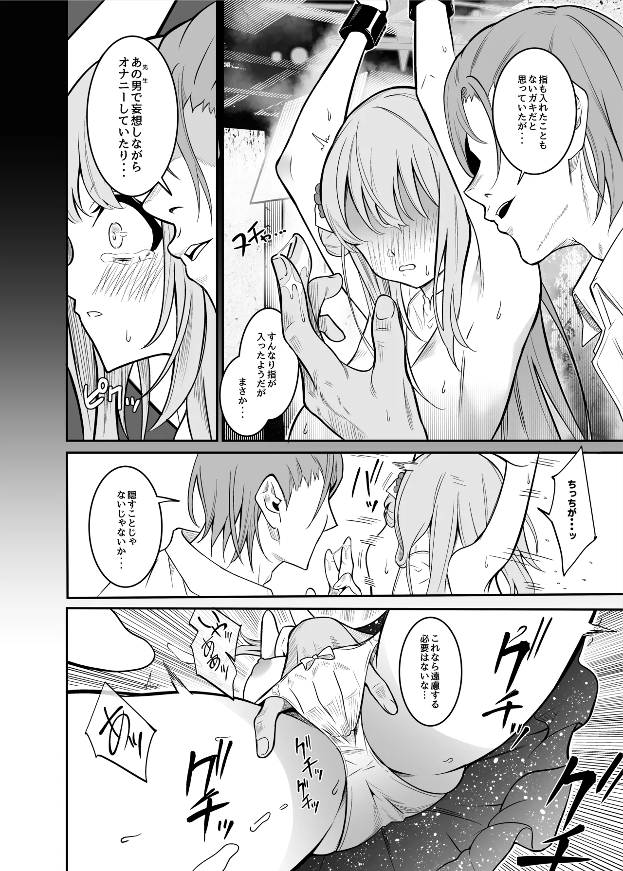 先生のためなら - 215195