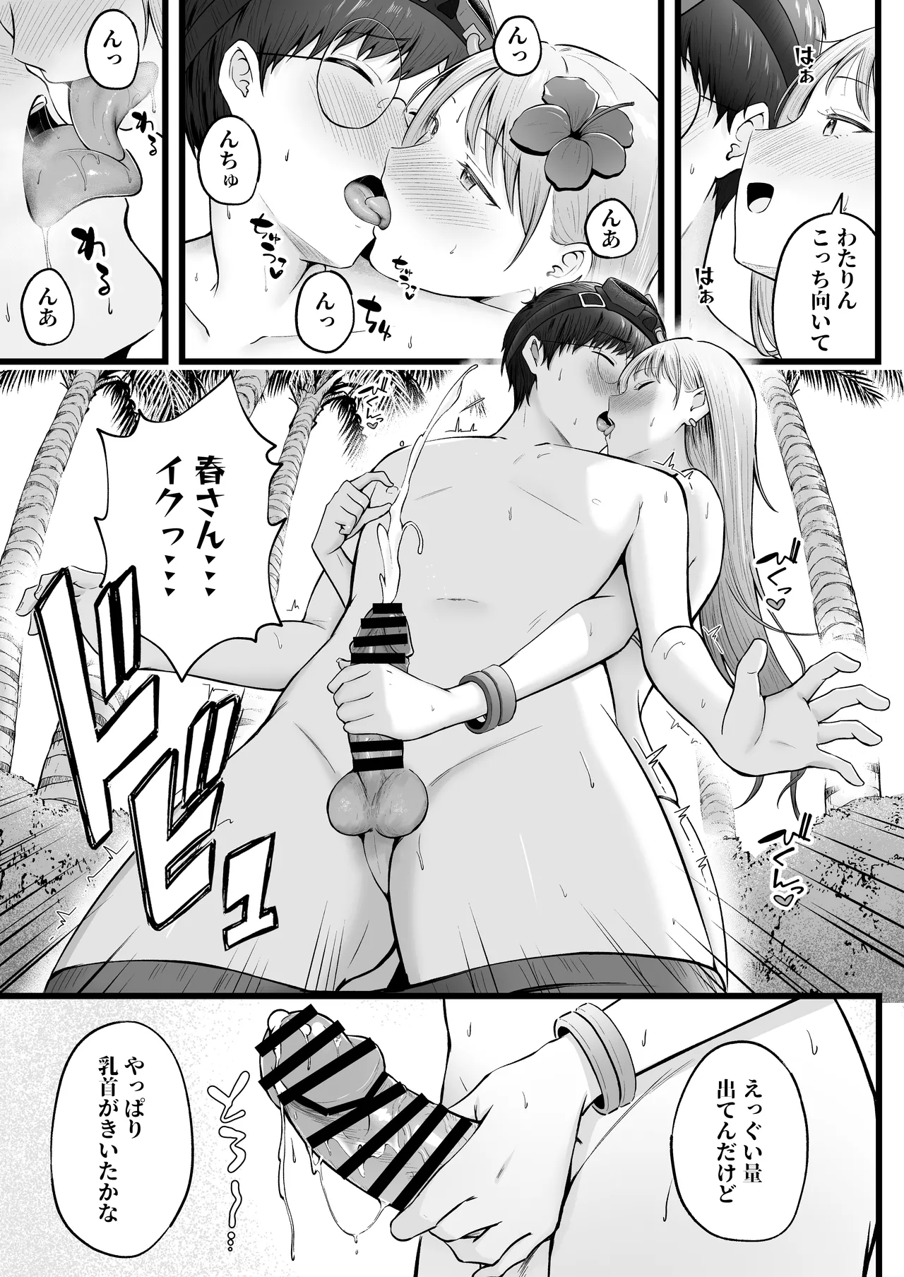女子寮管理人の僕はギャル寮生に振り回されてます4 - 215260