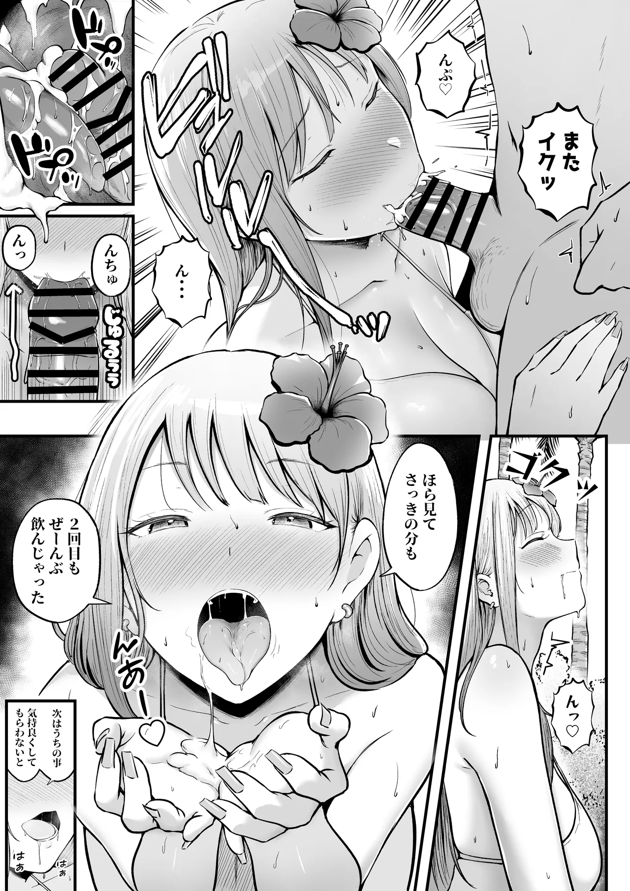 女子寮管理人の僕はギャル寮生に振り回されてます4 - 215262