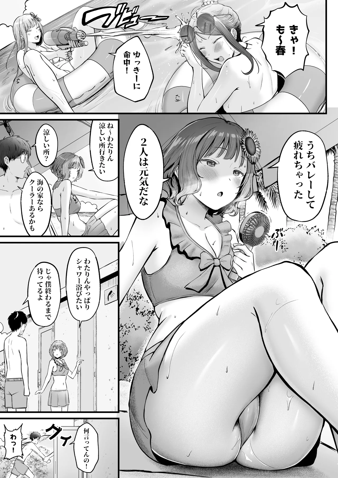 女子寮管理人の僕はギャル寮生に振り回されてます4 - 215270