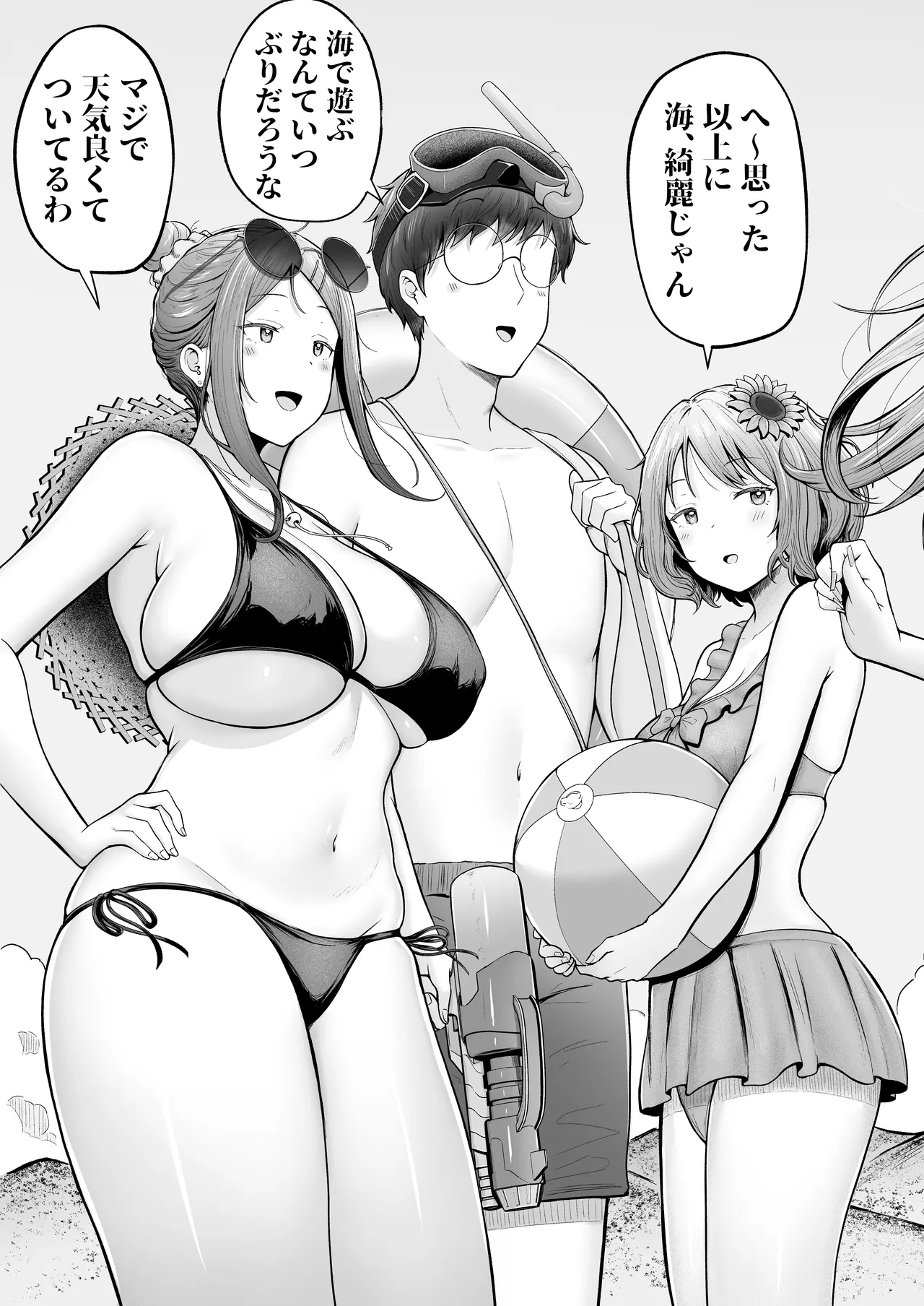 女子寮管理人の僕はギャル寮生に振り回されてます4 - 215254