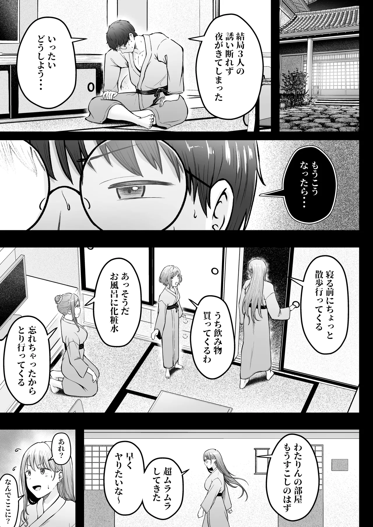 女子寮管理人の僕はギャル寮生に振り回されてます4 - 215302