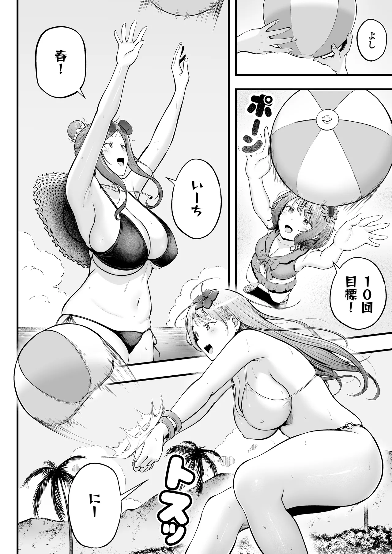 女子寮管理人の僕はギャル寮生に振り回されてます4 - 215255