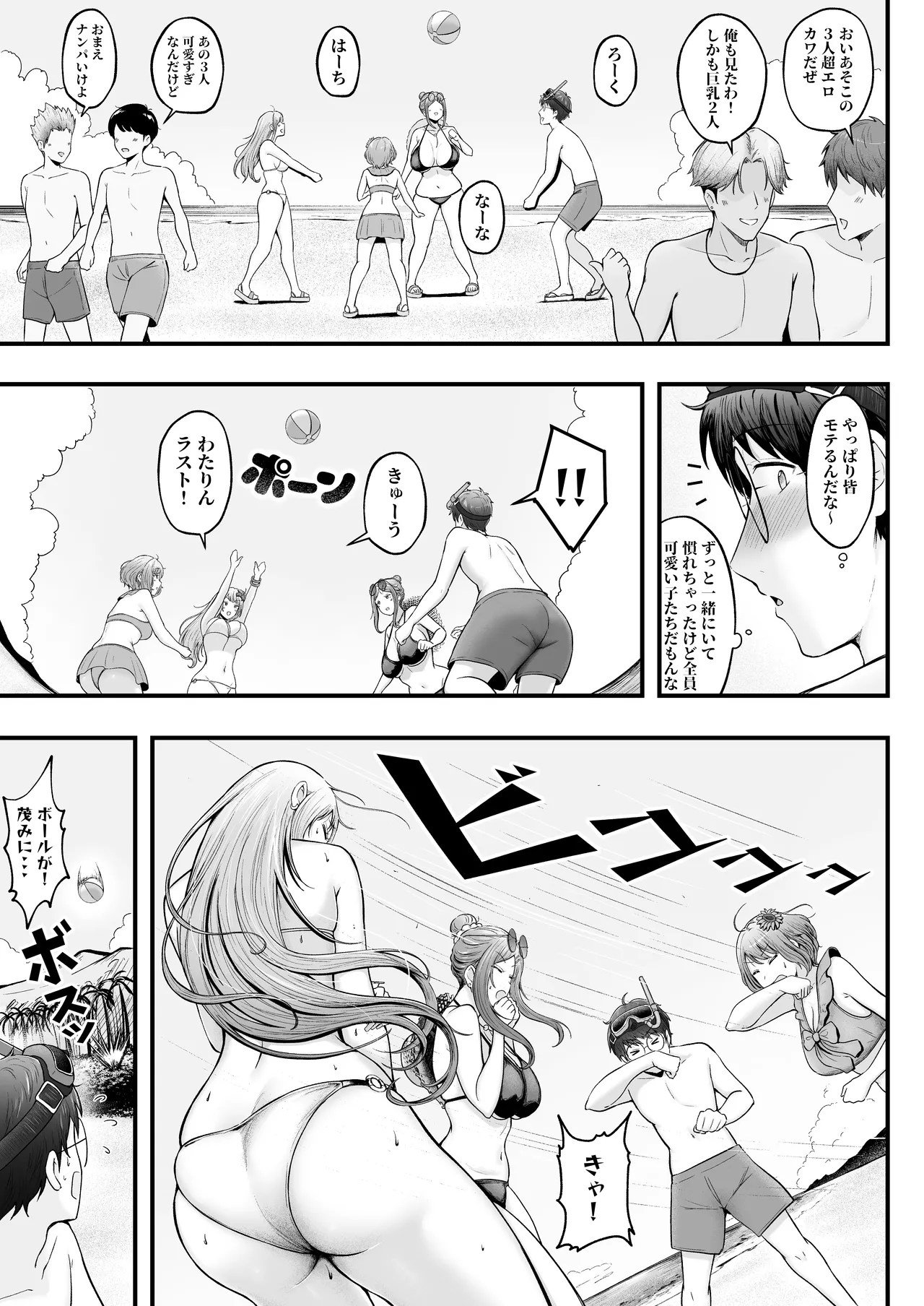 女子寮管理人の僕はギャル寮生に振り回されてます4 - 215256