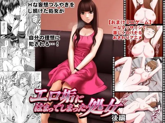 エロアカウントにはまってしまった処女 後編 - 215334