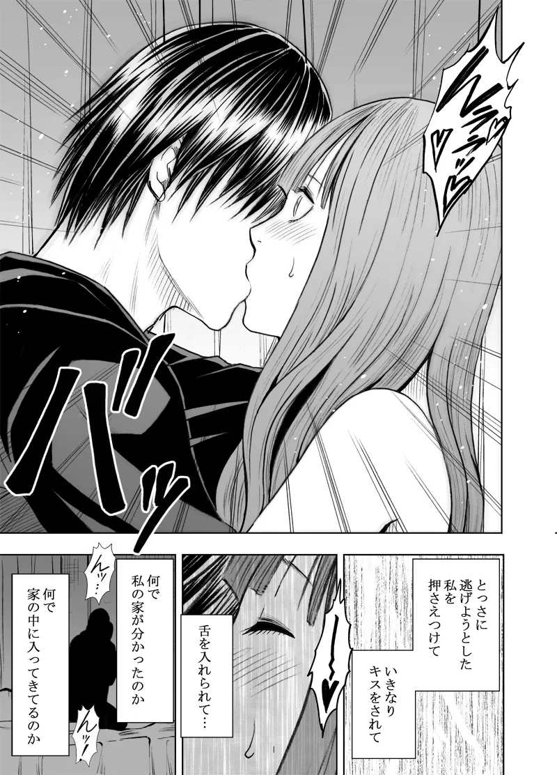 エロアカウントにはまってしまった処女 後編 - 215344