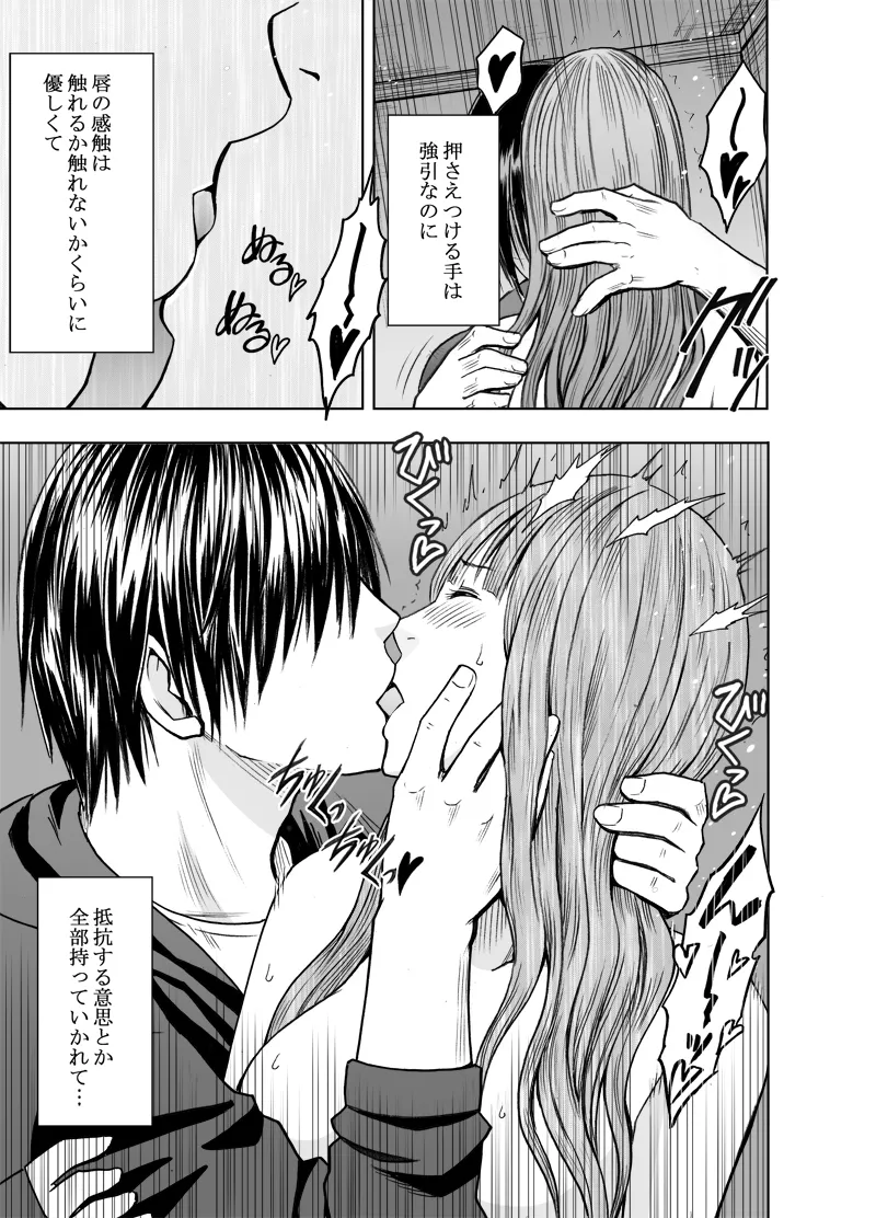 エロアカウントにはまってしまった処女 後編 - 215346