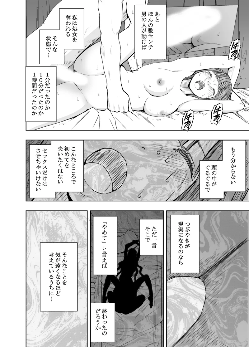 エロアカウントにはまってしまった処女 後編 - 215365