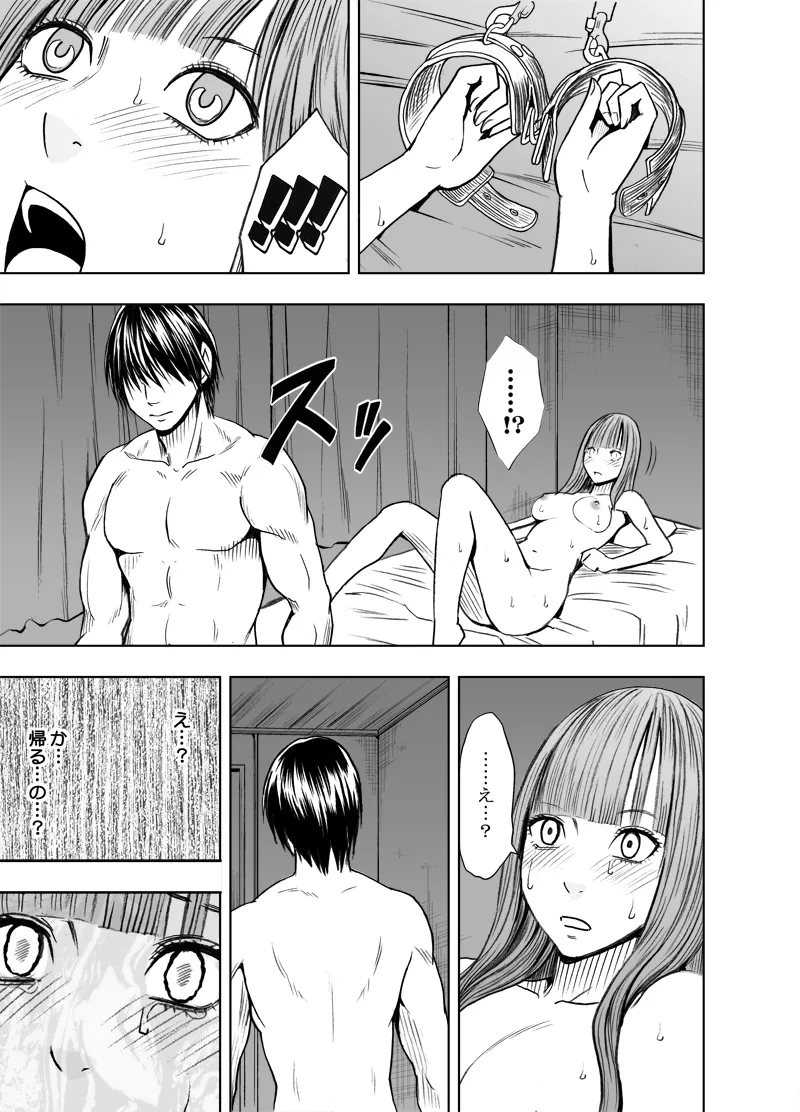 エロアカウントにはまってしまった処女 後編 - 215366