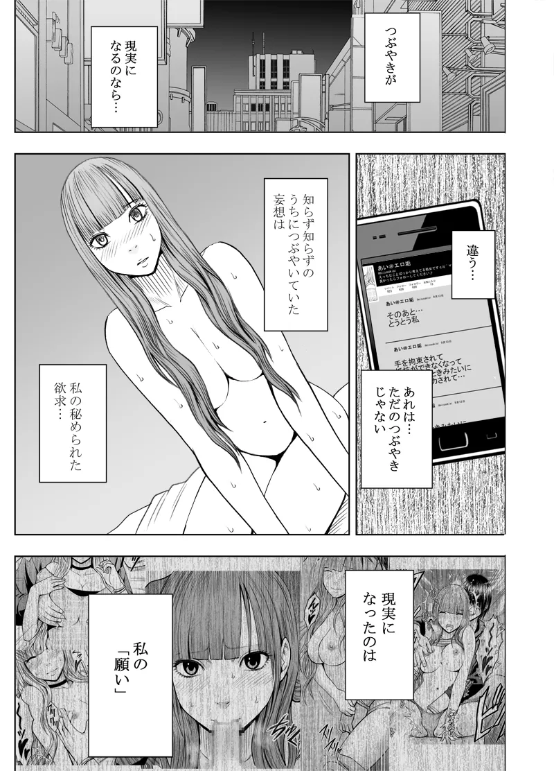 エロアカウントにはまってしまった処女 後編 - 215368