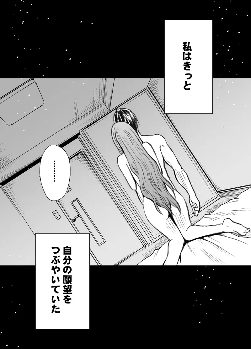 エロアカウントにはまってしまった処女 後編 - 215369