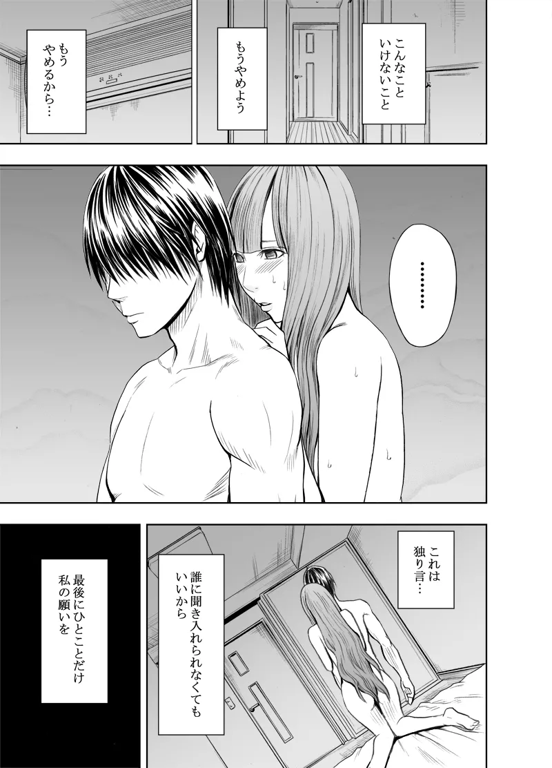 エロアカウントにはまってしまった処女 後編 - 215370