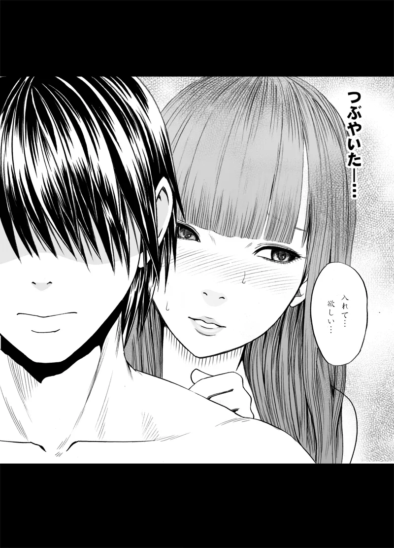 エロアカウントにはまってしまった処女 後編 - 215371