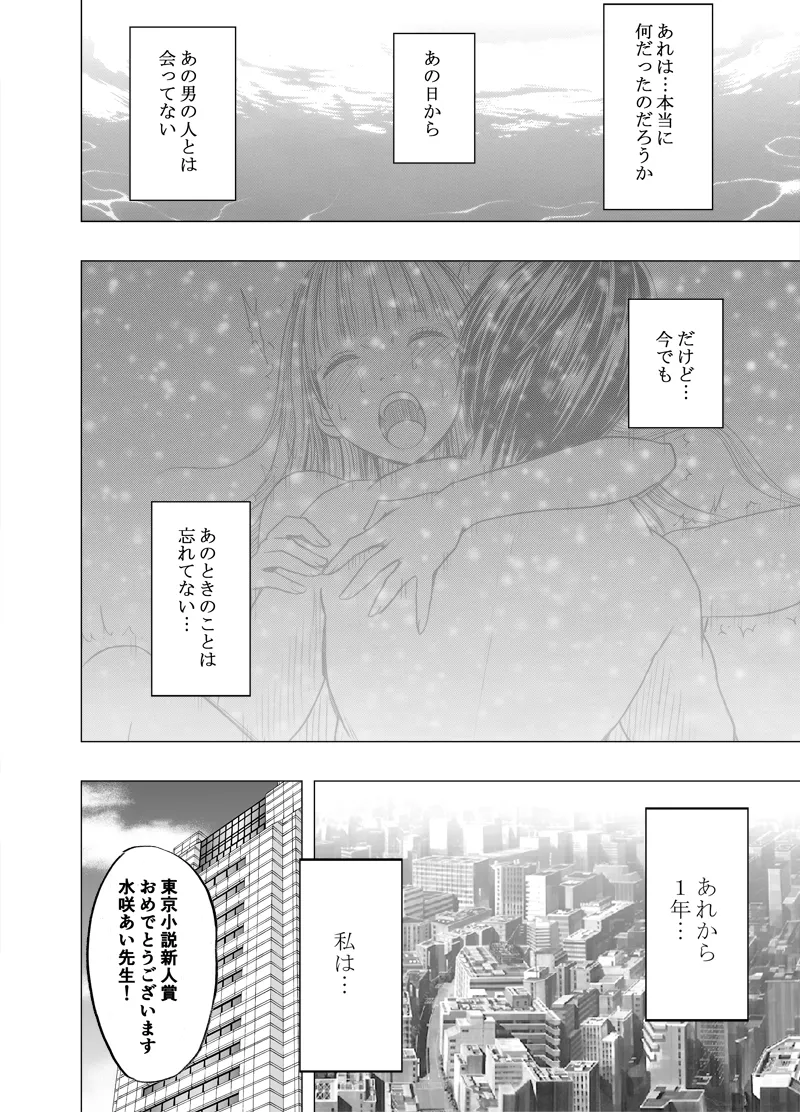 エロアカウントにはまってしまった処女 後編 - 215381