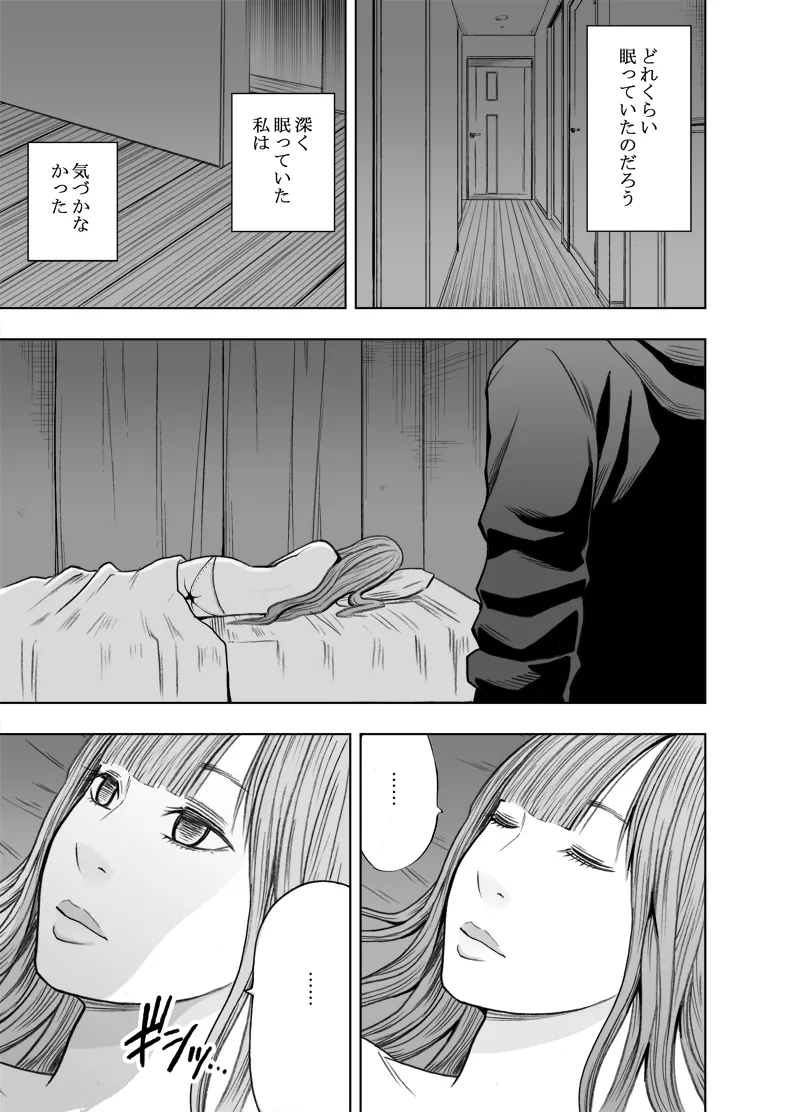 エロアカウントにはまってしまった処女 後編 - 215342