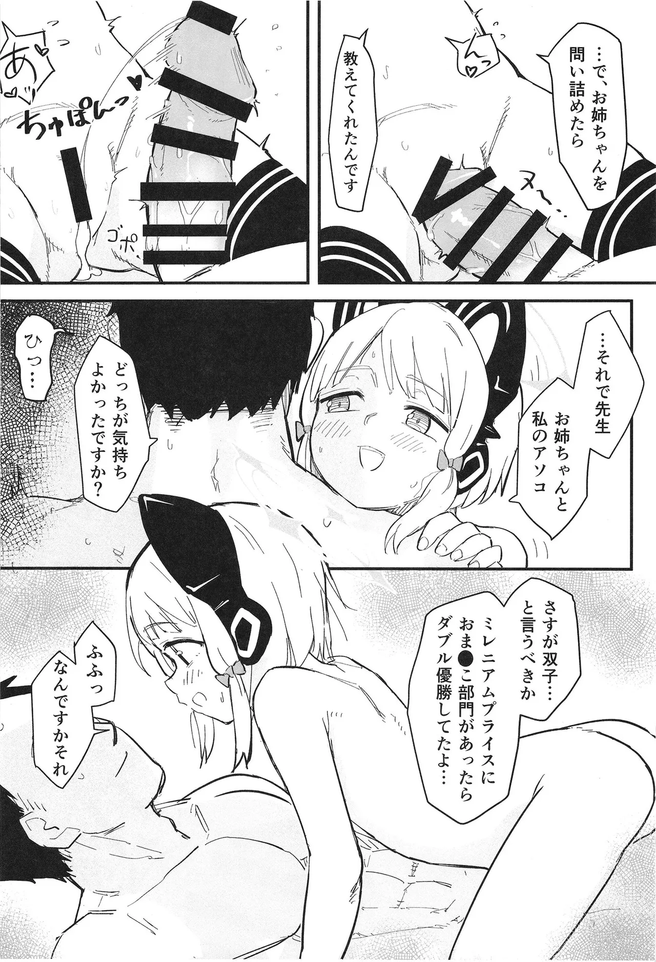 ミドリ、エロすぎる - 215397