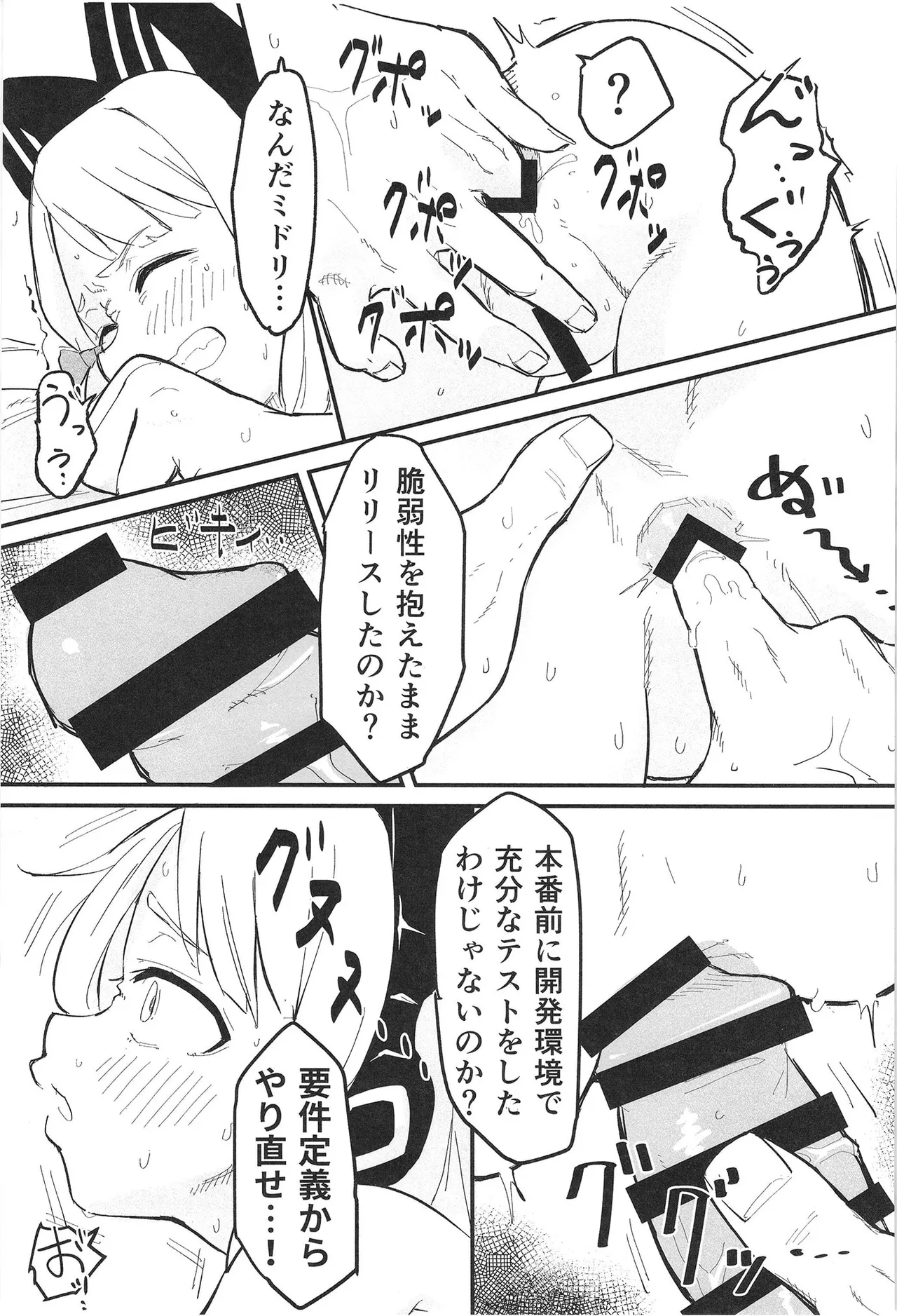 ミドリ、エロすぎる - 215400