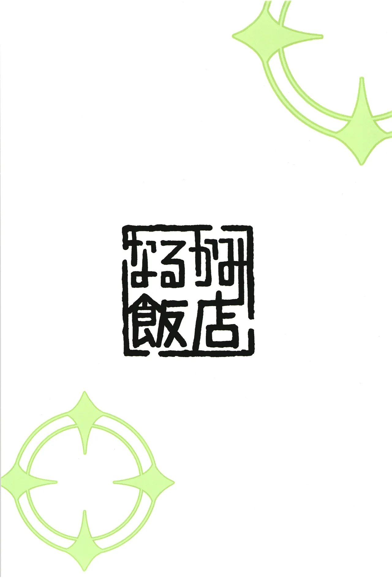 ミドリ、エロすぎる - 215405