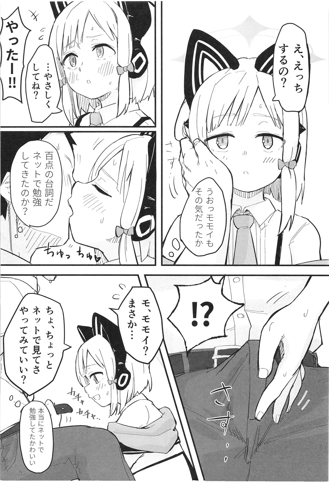 ミドリ、エロすぎる - 215389