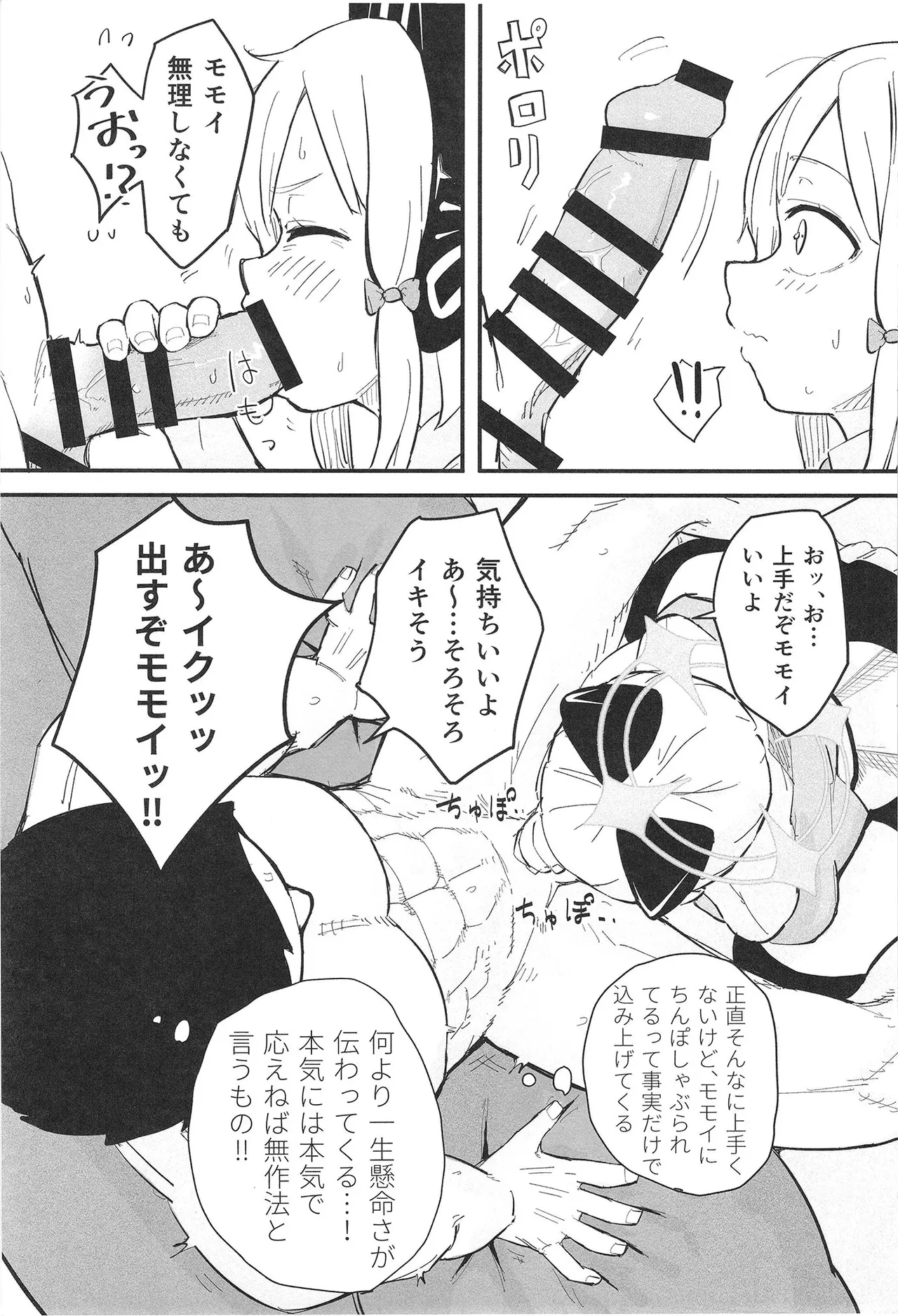 ミドリ、エロすぎる - 215390