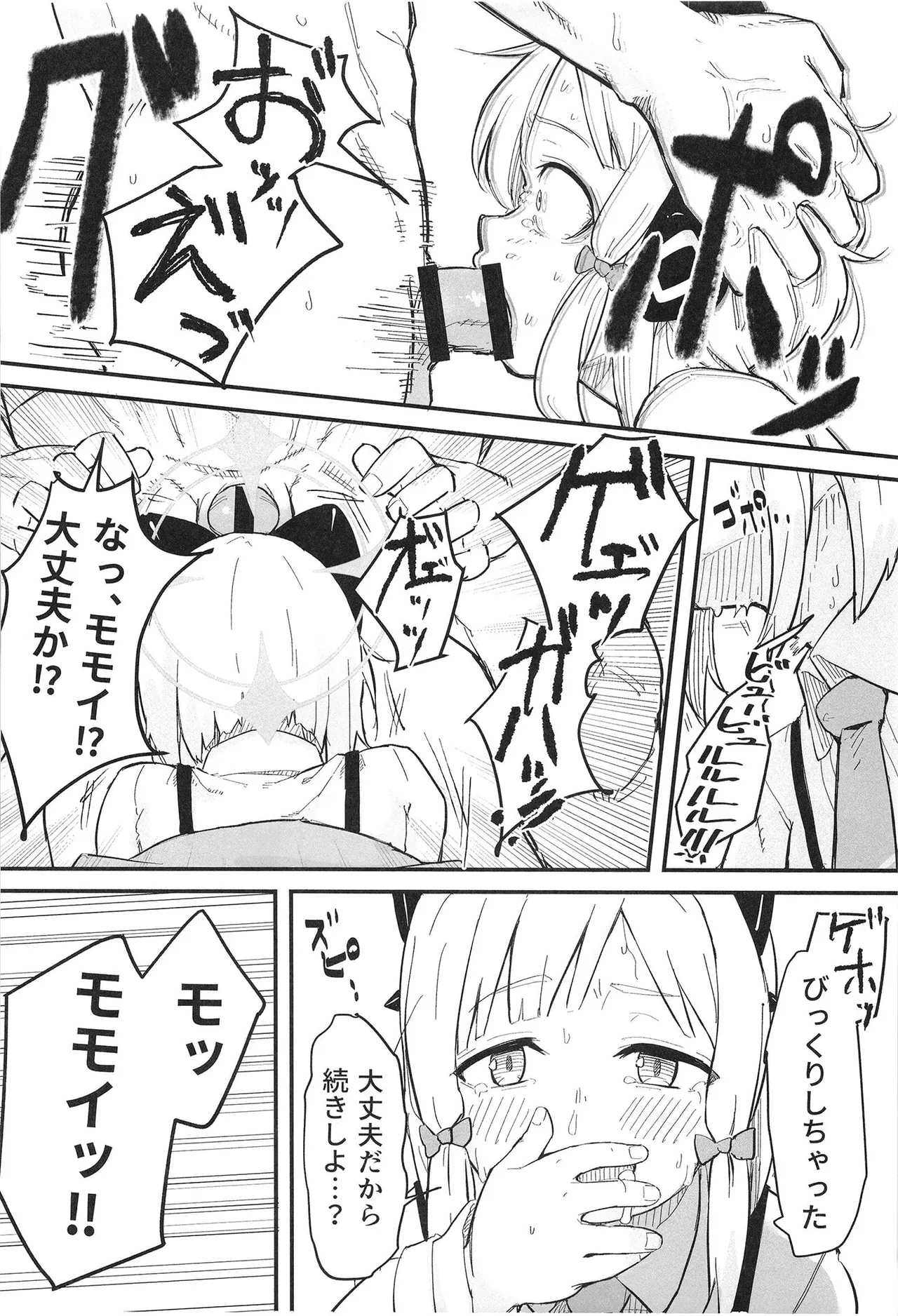 ミドリ、エロすぎる - 215391