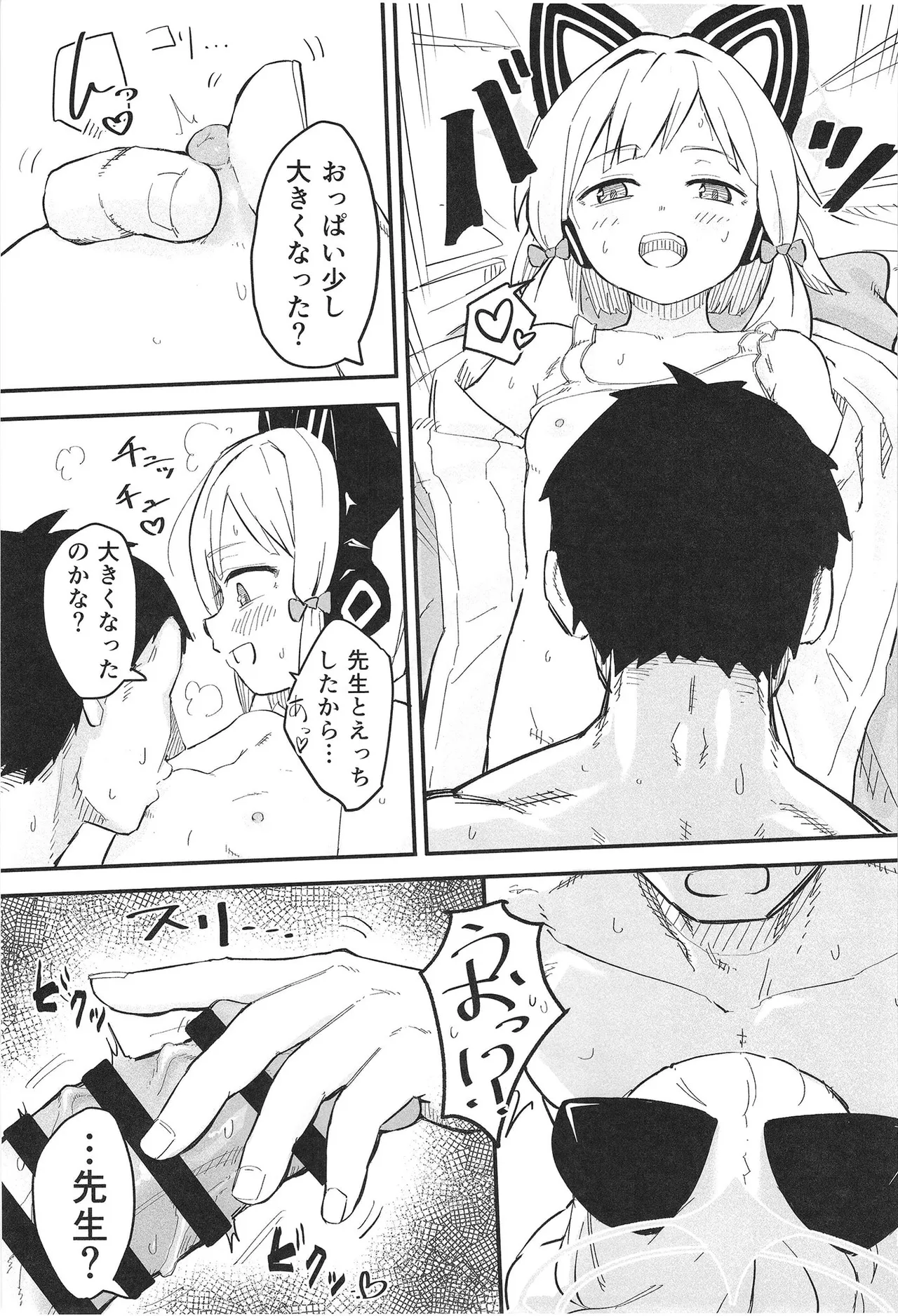 ミドリ、エロすぎる - 215392